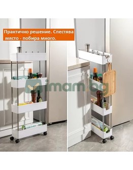 Етажерка на 4 реда с колелца за баня и кухнята